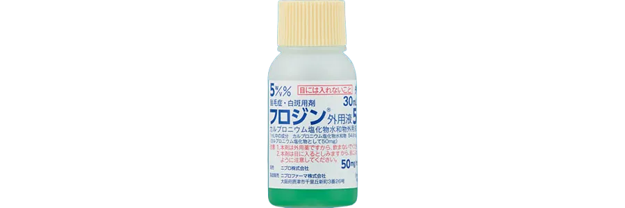 フロジン外用液